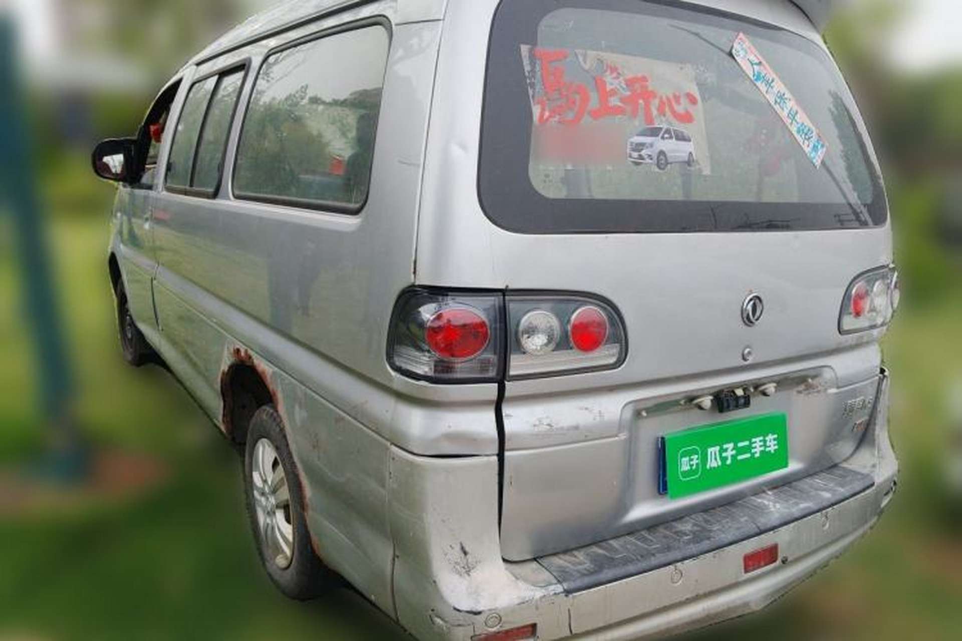Used FORTHING Lingzhi 2016 M3L 1.6L 7-Seater Standard Model Rear Left 45 Deg