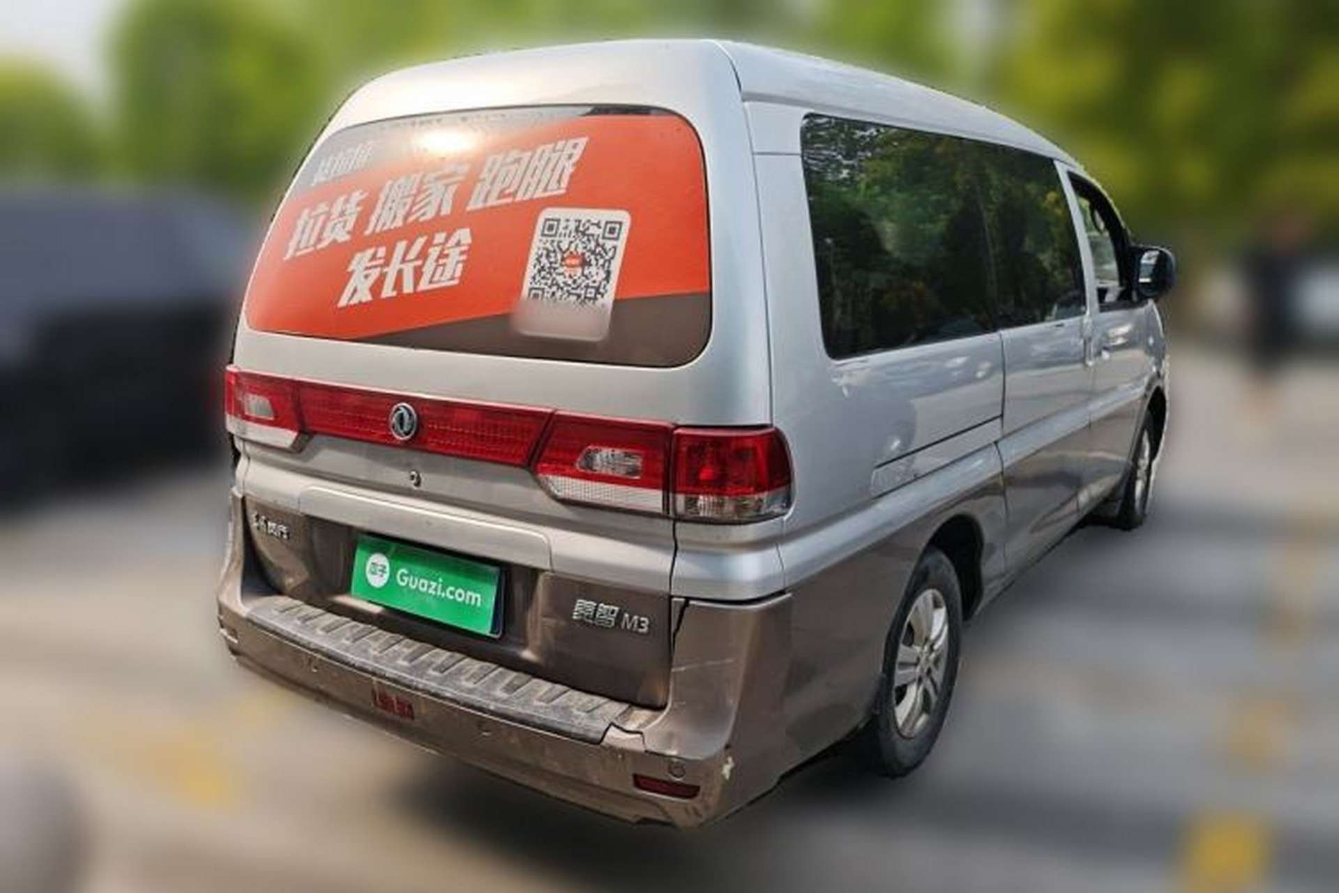 Used FORTHING Lingzhi 2017 M3L 1.6L 7-Seater Comfort Model Rear Right 45 Deg
