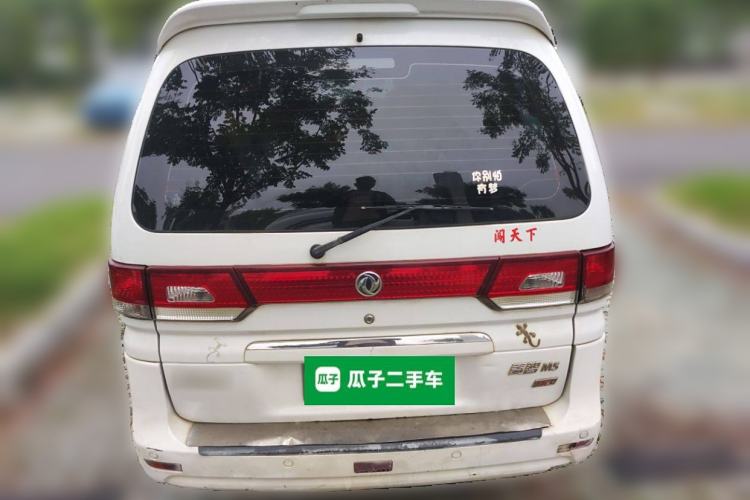 Used FORTHING Lingzhi 2017 M5 1.6L Luxury Model Exterior 4