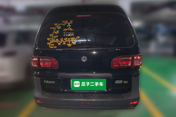 Used FORTHING Lingzhi 2020 M5 1.6L Practical Model Rear