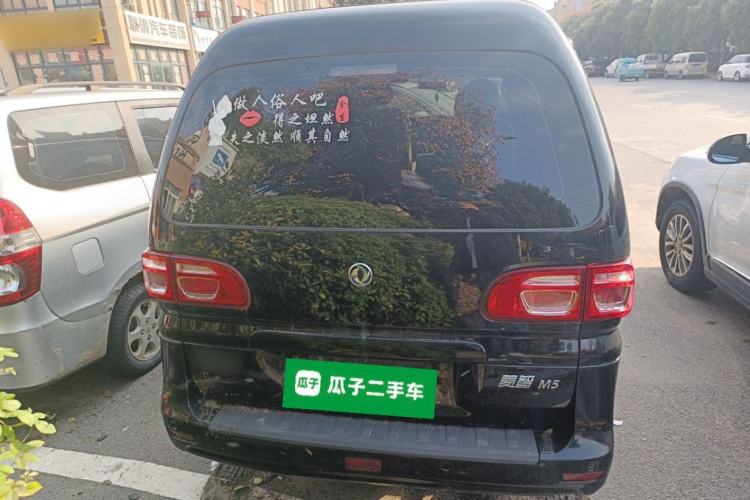Used FORTHING Lingzhi 2020 M5L 1.6L Base Model 7 Seats Rear