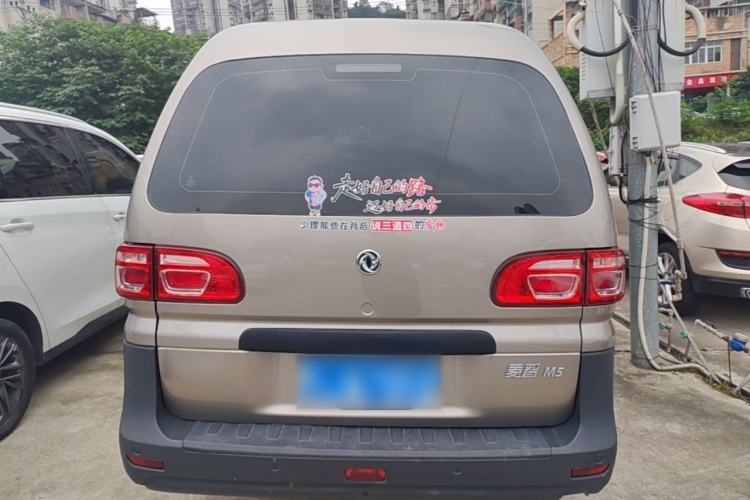 Used FORTHING Lingzhi 2020 M5 1.6L Practical Model Rear