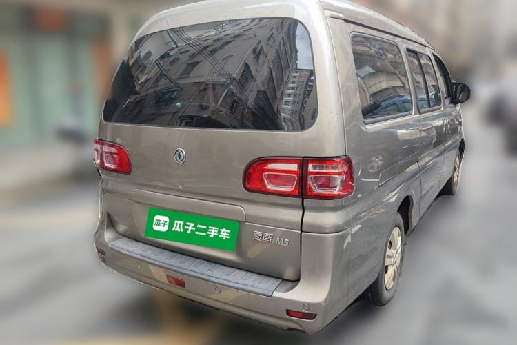 Used FORTHING Lingzhi 2020 M5 1.6L Practical Model Rear Right 45 Deg
