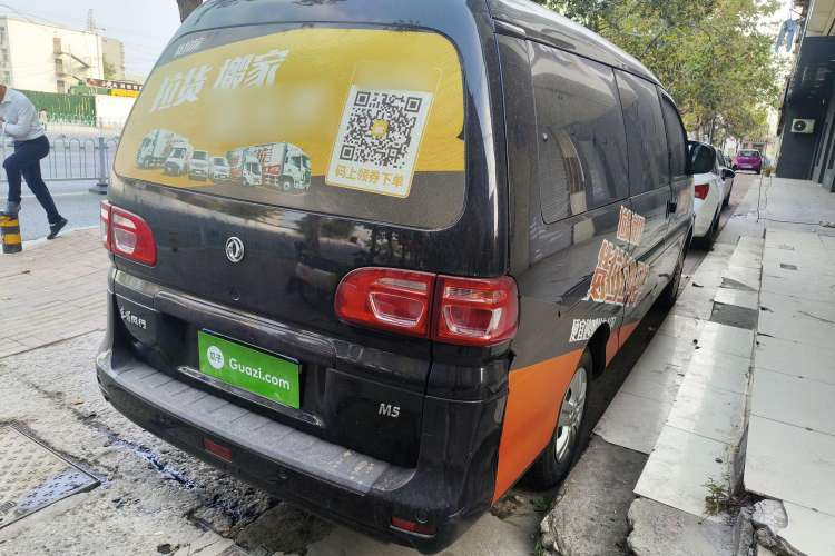 Used FORTHING Lingzhi 2021 M5L 2.0L Utility Model Rear Right 45 Deg