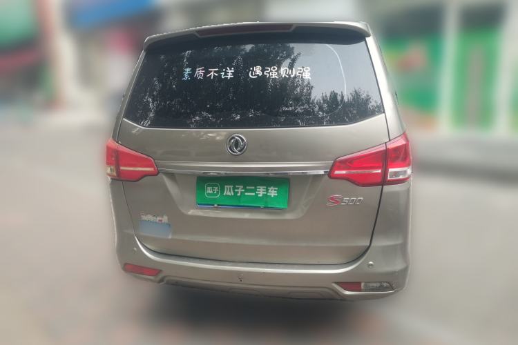 Used FORTHING S500 2016 1.5L Manual Comfort Model Rear