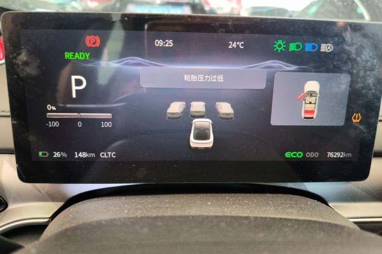 Used FORTHING Xinghai S7 2024 555 Enjoyment Edition Instrument Cluster