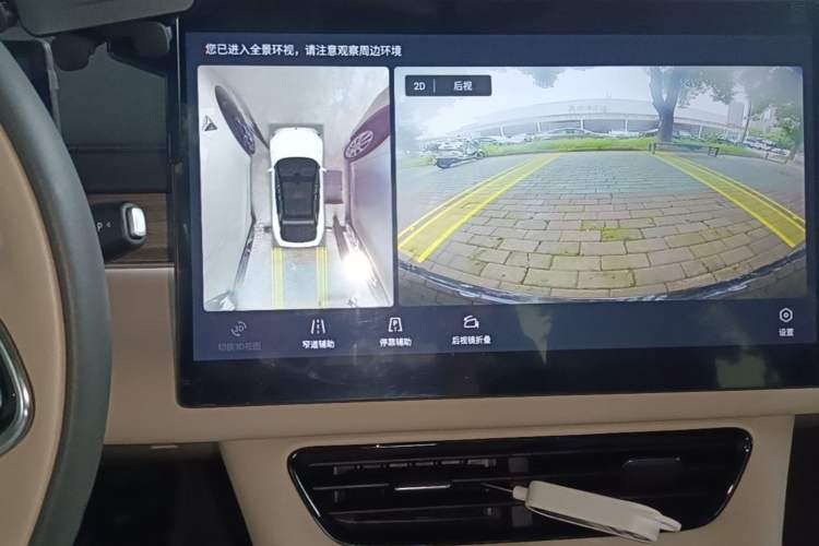 Used FORTHING Xinghai S7 2024 555 Enjoyment Edition Audio And AC Panel