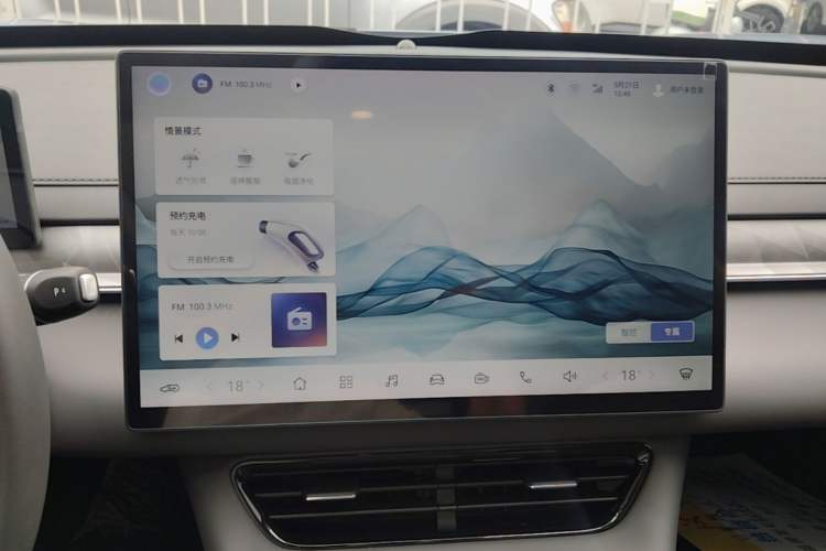 Used FORTHING Xinghai S7 2024 555 Enjoyment Edition Audio And AC Panel