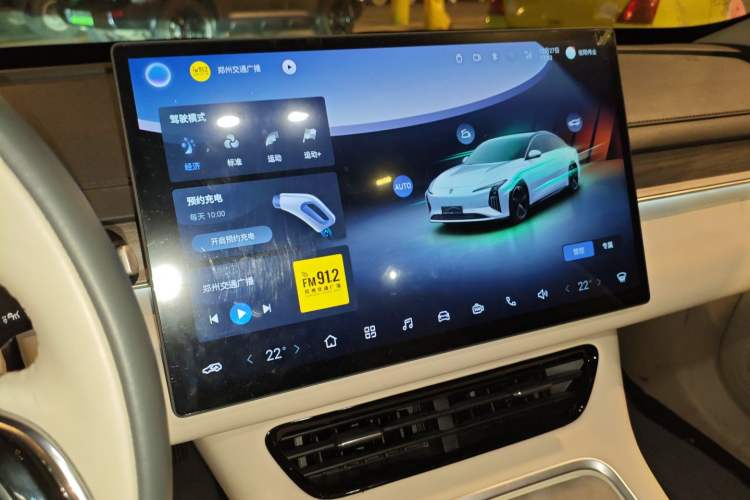 Used FORTHING Xinghai S7 2024 555 Luxury Edition Audio And AC Panel