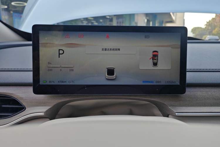 Used FORTHING Xinghai S7 2024 555 Luxury Edition Instrument Cluster