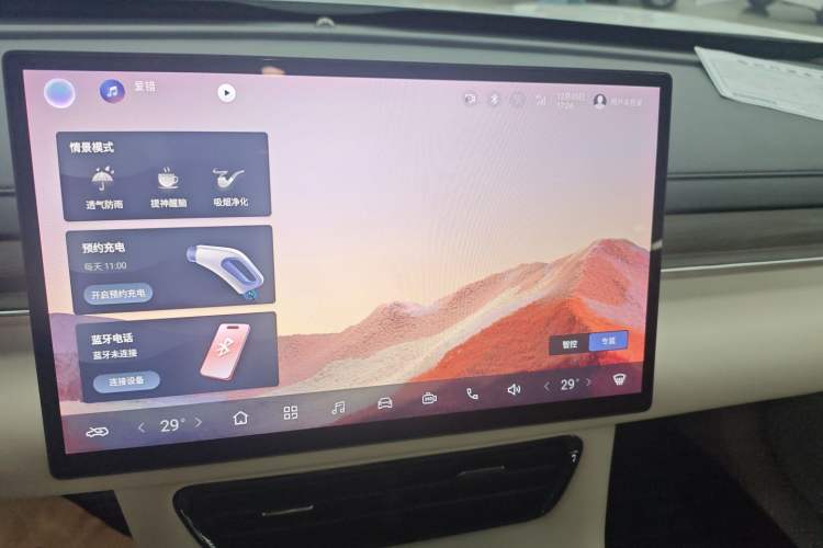 Used FORTHING Xinghai S7 2024 555 Luxury Edition Audio And AC Panel