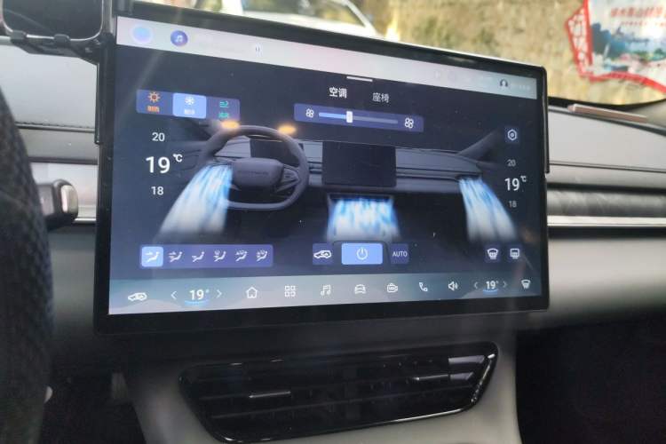 Used FORTHING Xinghai S7 2024 555 Enjoyment Edition Audio And AC Panel