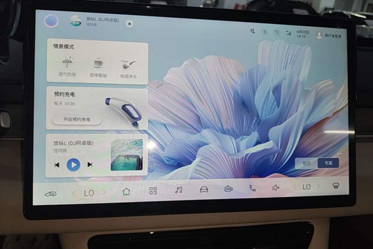 Used FORTHING Xinghai S7 2024 555 Enjoyment Edition Audio And AC Panel