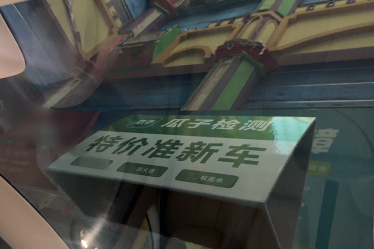 Used FORTHING Xinghai S7 2024 555 Enjoyment Edition Headliner