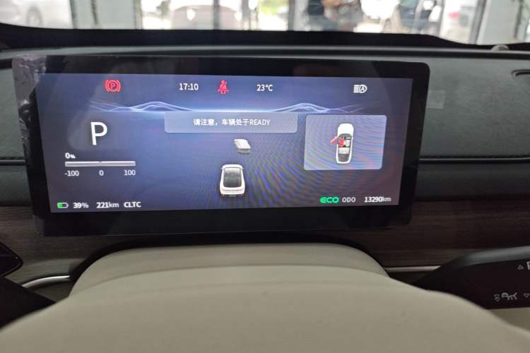 Used FORTHING Xinghai S7 2024 555 Co-Creation Edition Instrument Cluster