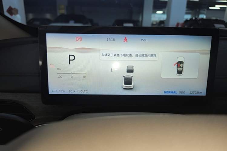 Used FORTHING Xinghai S7 2024 555 Enjoyment Edition Instrument Cluster
