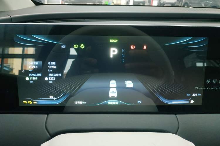 Used FORTHING Xinghai V9 2024 1.5TD 200km Chinese Knot Series Luxury Version Instrument Cluster