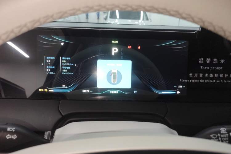 Used FORTHING Xinghai V9 2024 1.5TD 200km Chinese Knot Series Luxury Version Instrument Cluster