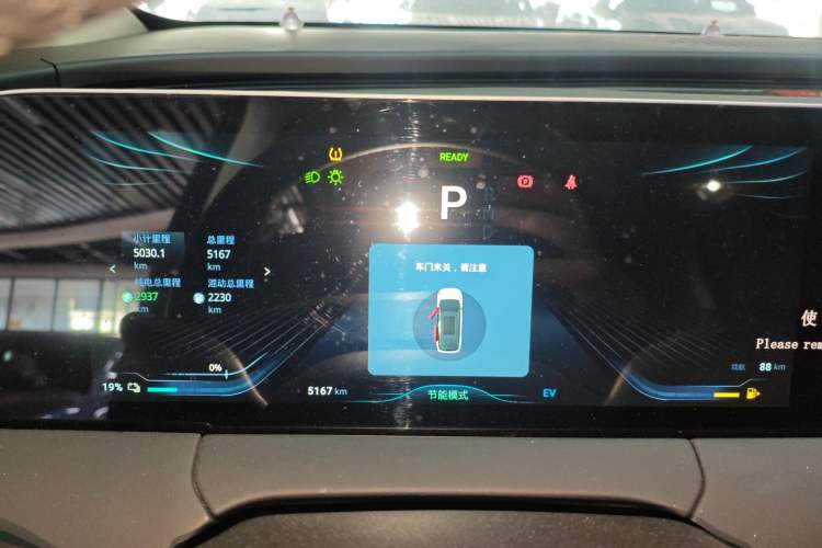 Used FORTHING Xinghai V9 2024 1.5TD 200km Chinese Knot Series Luxury Version Instrument Cluster