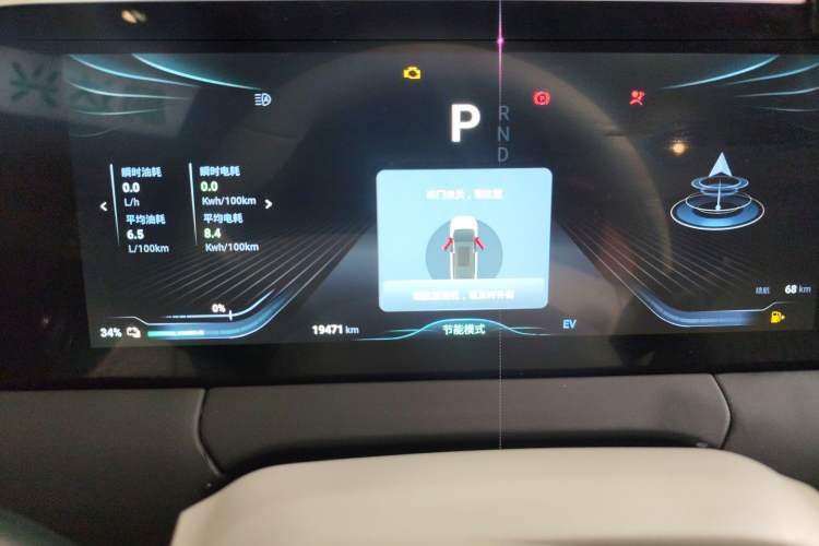 Used FORTHING Xinghai V9 2024 1.5TD 200km Qingyunti Series Premium Version Instrument Cluster