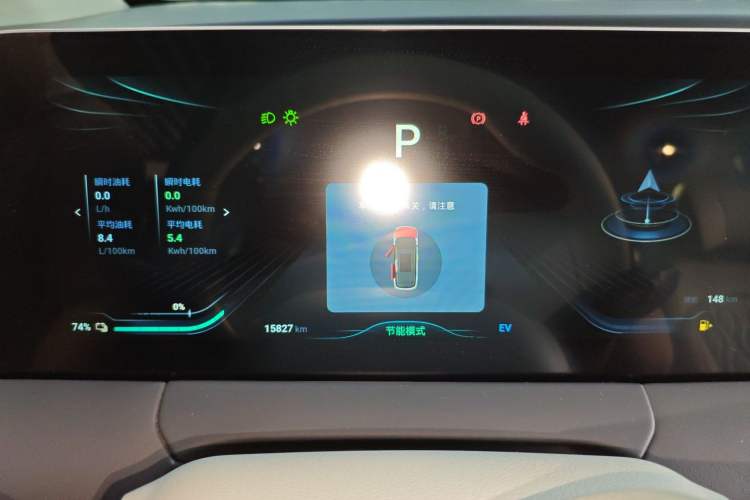 Used FORTHING Xinghai V9 2024 1.5TD 200km Qingyunti Series Flagship Edition Instrument Cluster