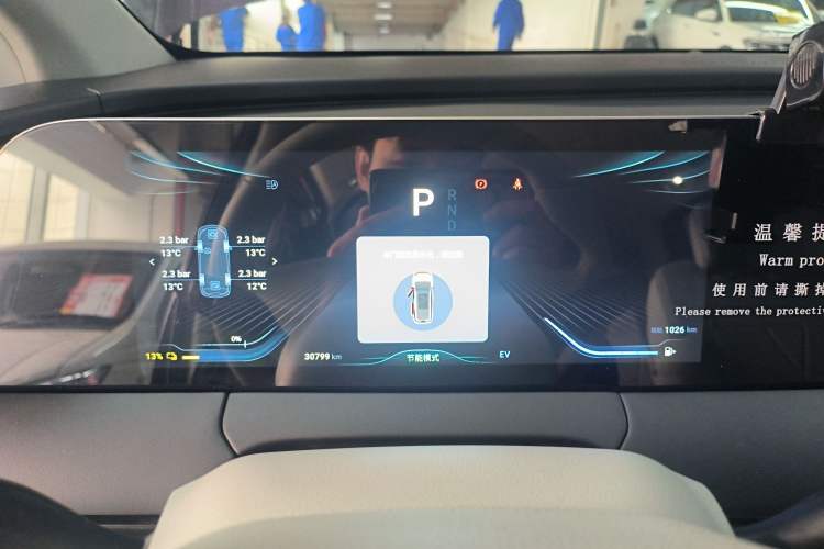Used FORTHING Xinghai V9 2024 1.5TD 200km Chinese Knot Series Luxury Version Instrument Cluster