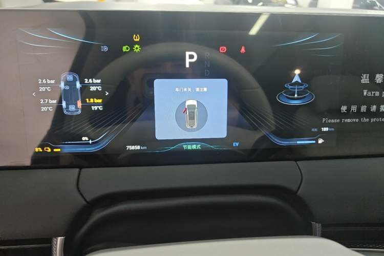 Used FORTHING Xinghai V9 2024 1.5TD 200km Chinese Knot Series Premium Edition Instrument Cluster