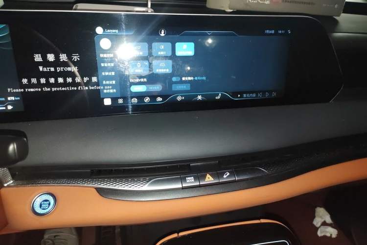 Used FORTHING Xinghai V9 2024 1.5TD 200km Chinese Knot Series Premium Edition Audio And AC Panel