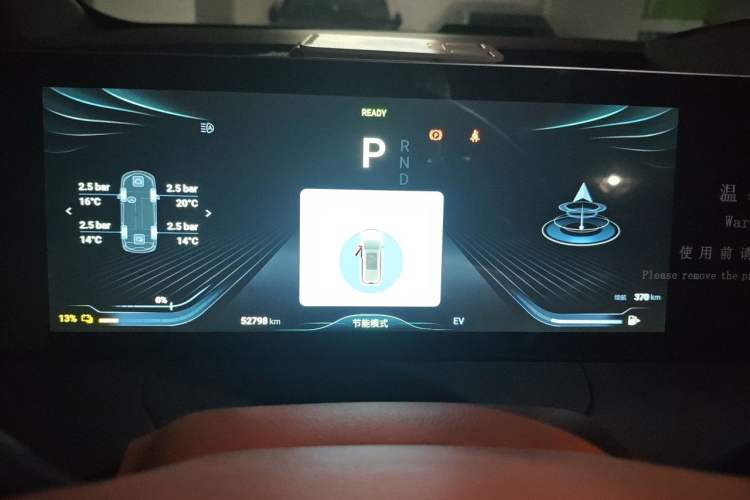 Used FORTHING Xinghai V9 2024 1.5TD 200km Chinese Knot Series Premium Edition Instrument Cluster
