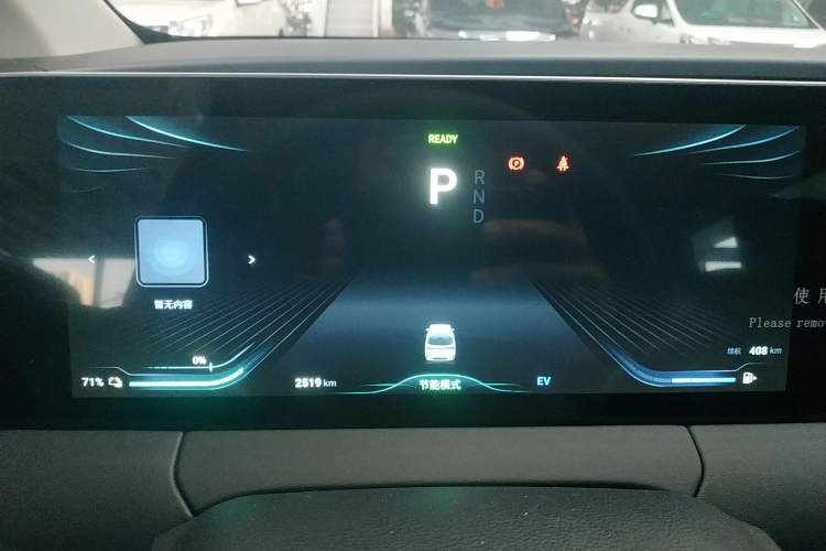 Used FORTHING Xinghai V9 2026 Model, More Enjoyment Series, 200km Comfort Edition Instrument Cluster