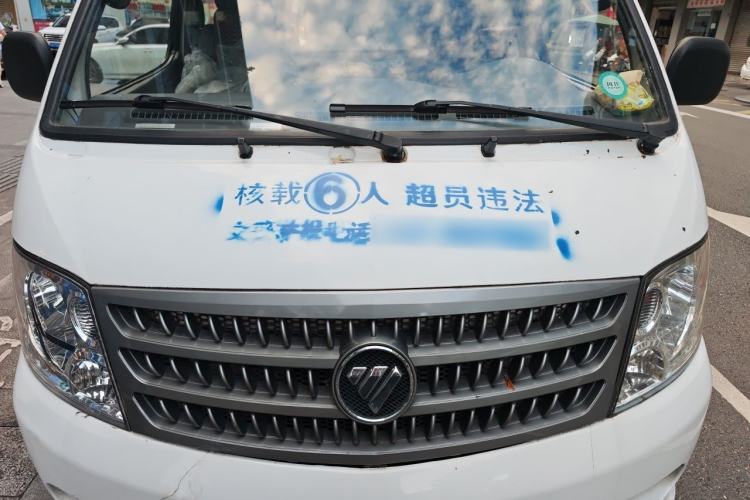 Used Foton Scenic 2016 2.0L Landscape Express Short Wheelbase Low-Roof Model 491EQ4A Engine Bay