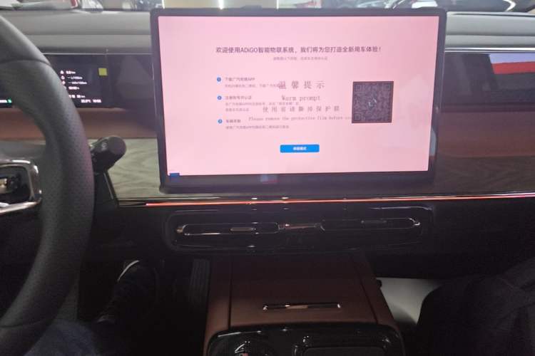 Used GAC Trumpchi E8 New Energy 2024 150km MAX+ Audio And AC Panel