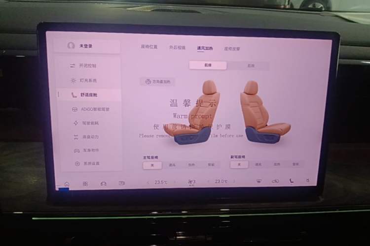 Used GAC Trumpchi E8 New Energy 2024 150km MAX+ Audio And AC Panel