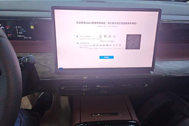 Used GAC Trumpchi E8 New Energy 2024 150km MAX+ Audio And AC Panel