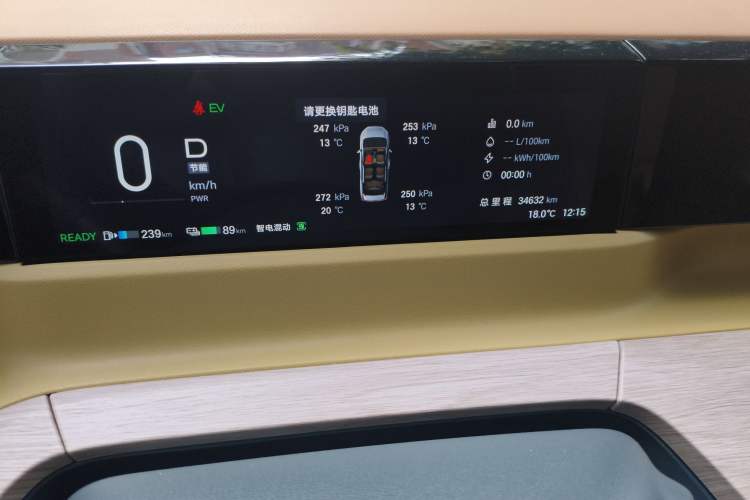 Used GAC Trumpchi E8 New Energy 2024 150km MAX Instrument Cluster