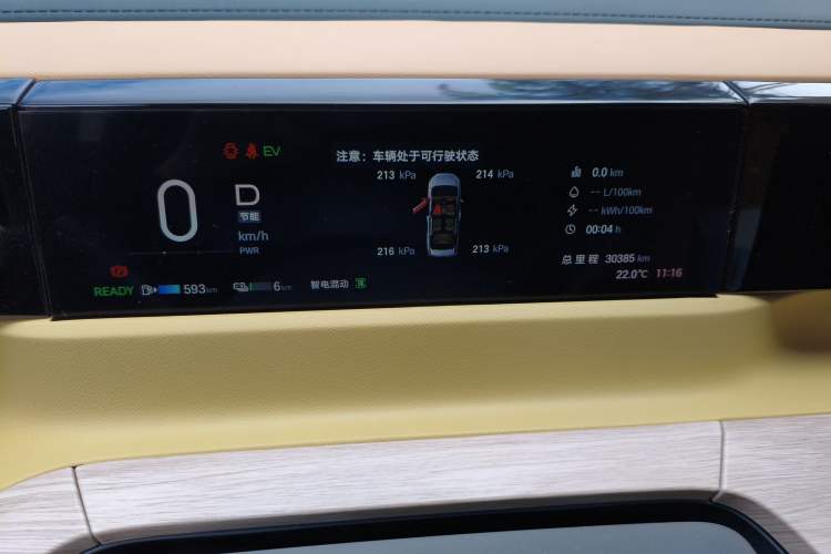 Used GAC Trumpchi E8 New Energy 2024 150km MAX Instrument Cluster