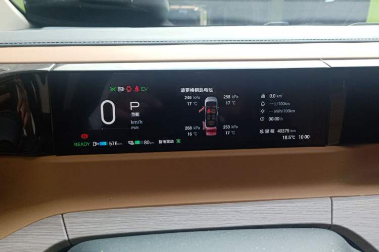 Used GAC Trumpchi E8 New Energy 2024 150km MAX Instrument Cluster