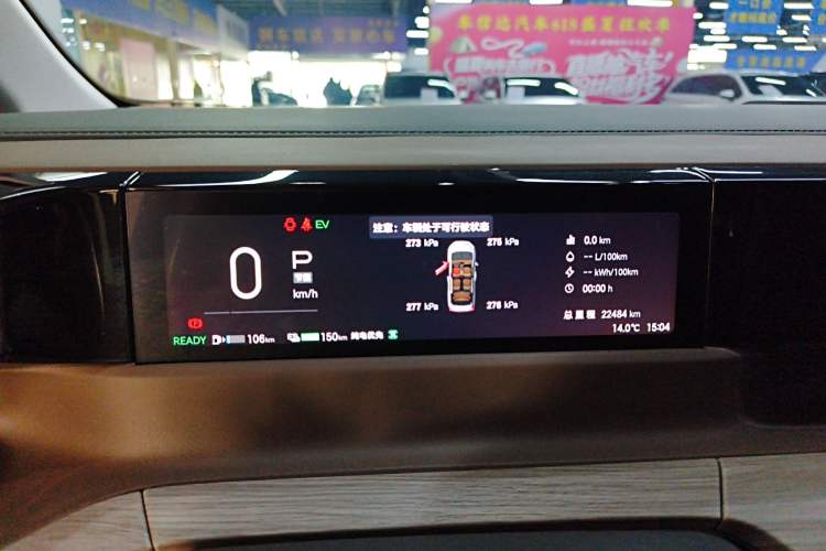 Used GAC Trumpchi E8 New Energy 2024 150km MAX Instrument Cluster