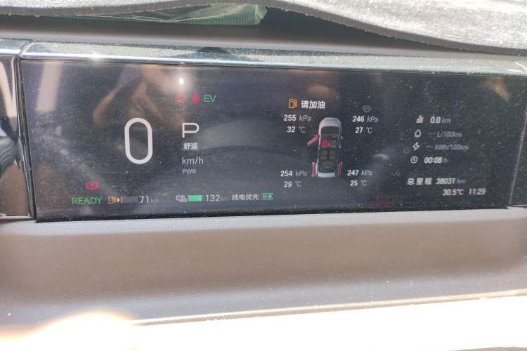 Used GAC Trumpchi E8 New Energy 2024 150km MAX+ Instrument Cluster