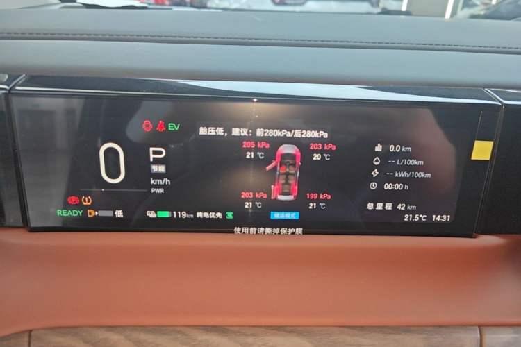 Used GAC Trumpchi E8 New Energy 2024 150km MAX+ Instrument Cluster