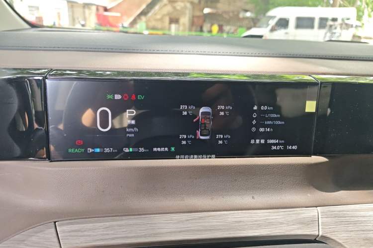 Used GAC Trumpchi E8 New Energy 2024 150km MAX Instrument Cluster