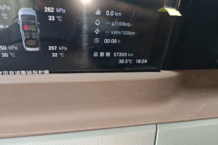 Used GAC Trumpchi E8 New Energy 2024 150km PRO Odometer Close Up