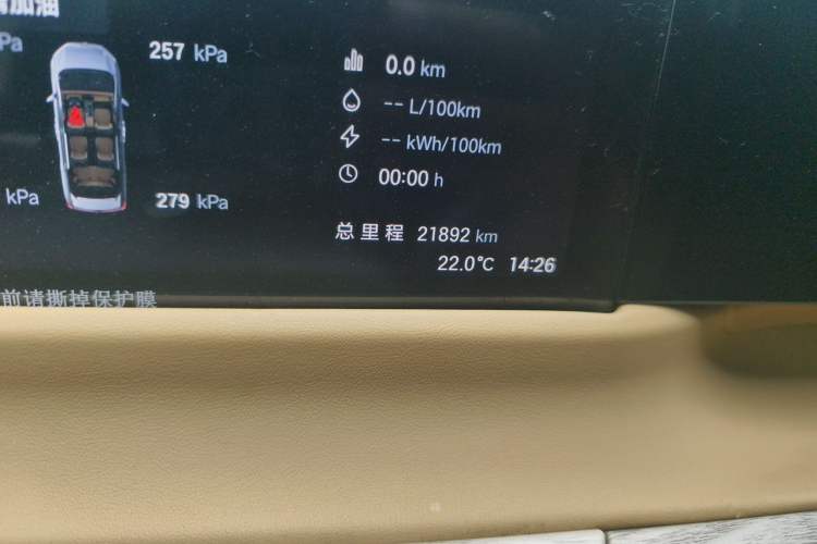 Used GAC Trumpchi E8 New Energy 2024 150km MAX+ Odometer Close Up