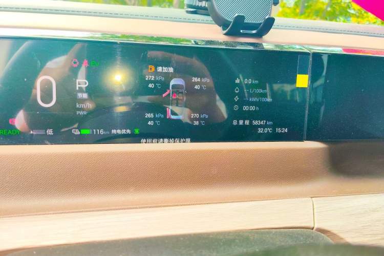 Used GAC Trumpchi E8 New Energy 2024 150km MAX Odometer Close Up
