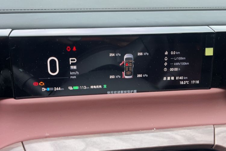 Used GAC Trumpchi E8 New Energy 2024 150km Dragon Roar Starry Night+ Odometer Close Up