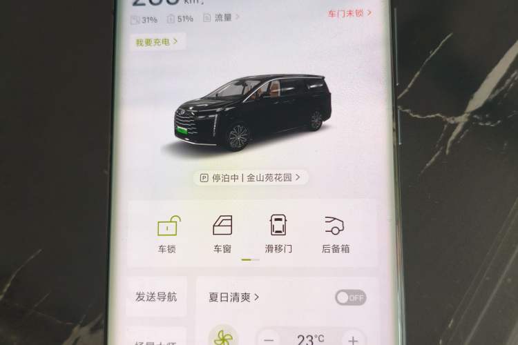 Used GAC Trumpchi E8 New Energy 2024 150km MAX Vehicle Key