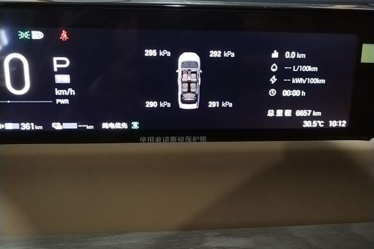 Used GAC Trumpchi E8 New Energy 2024 150km MAX+ Instrument Cluster