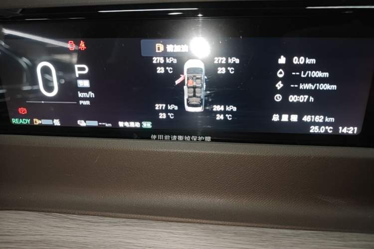Used GAC Trumpchi E8 New Energy 2024 150km MAX Instrument Cluster