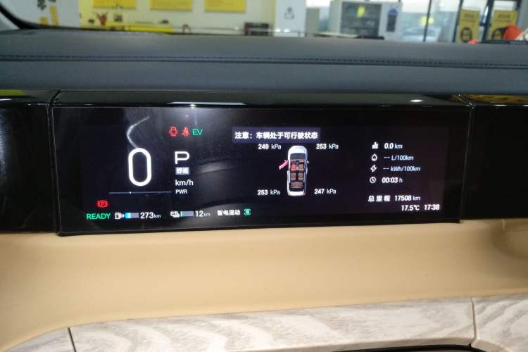 Used GAC Trumpchi E8 New Energy 2024 150km MAX+ Instrument Cluster