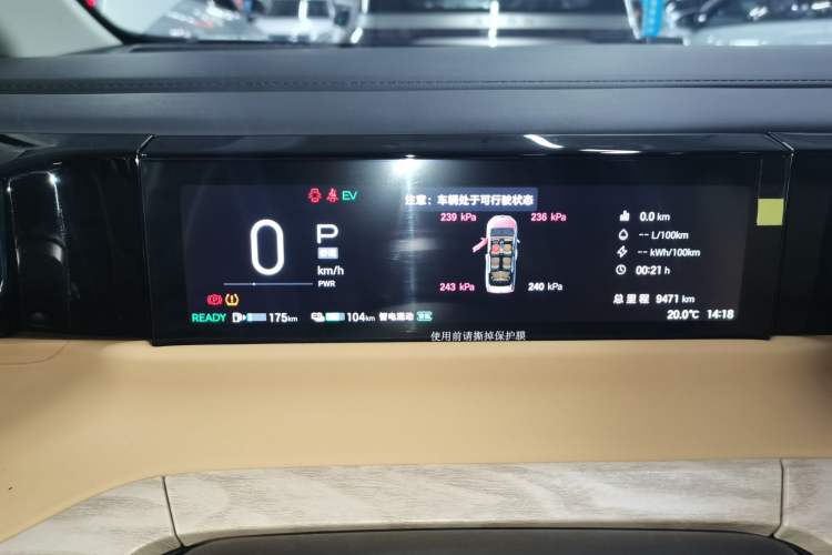 Used GAC Trumpchi E8 New Energy 2024 150km MAX+ Instrument Cluster